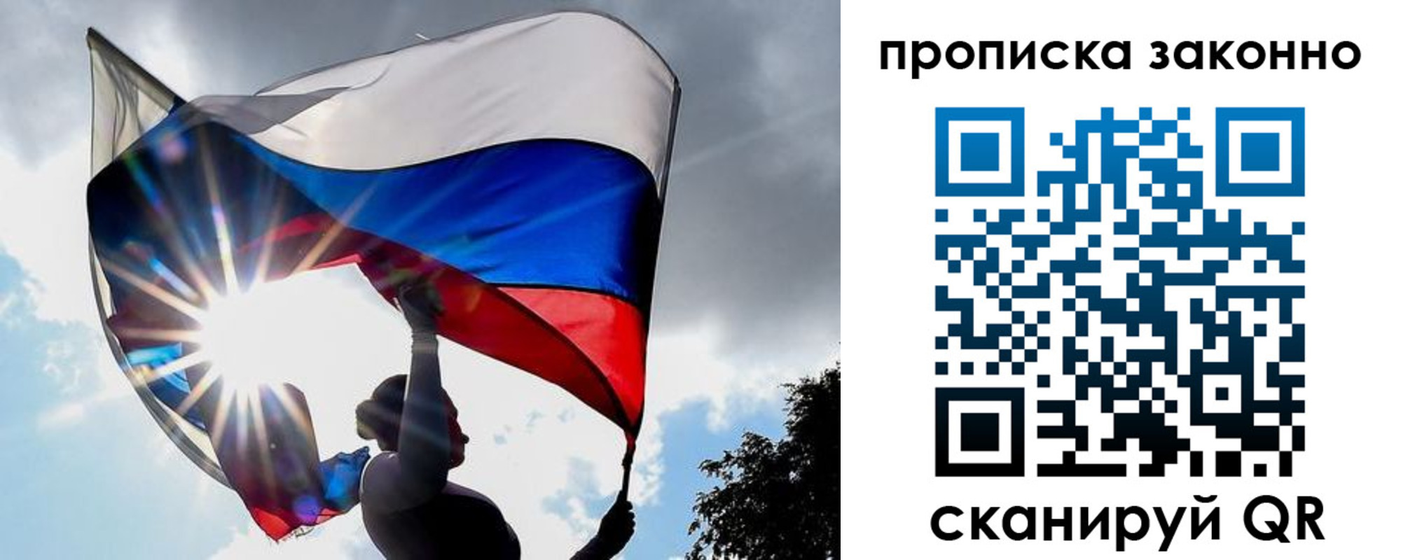 миграционный учет в Стрежевом