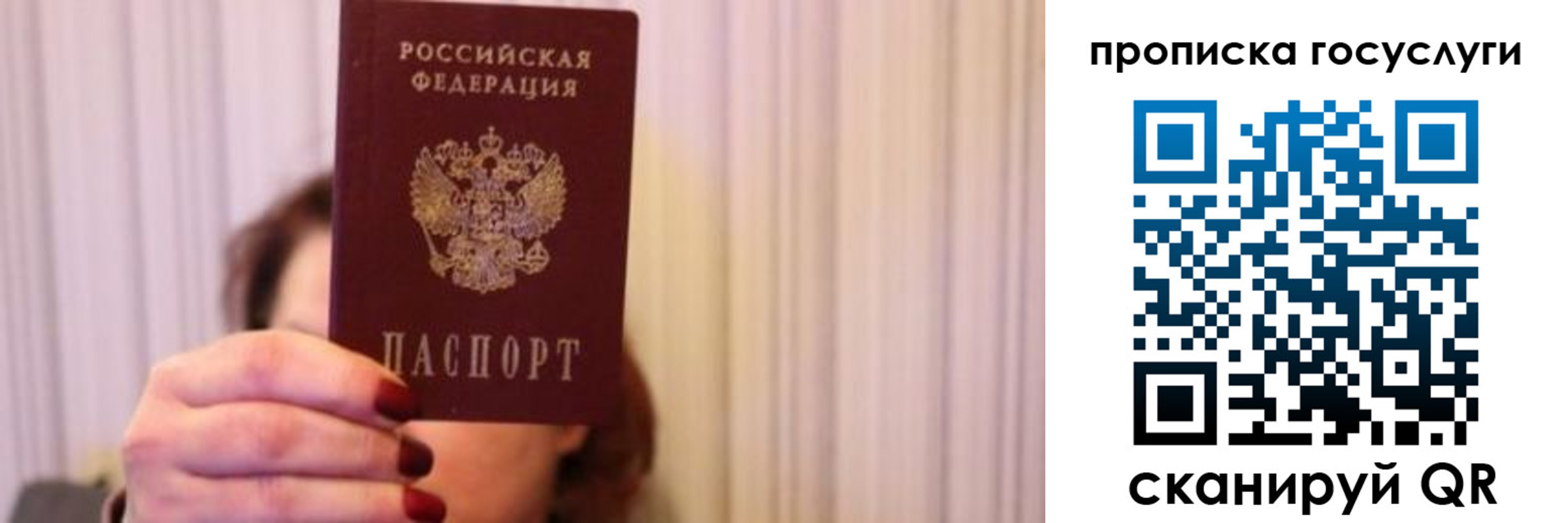 где прописаться в Стрежевом