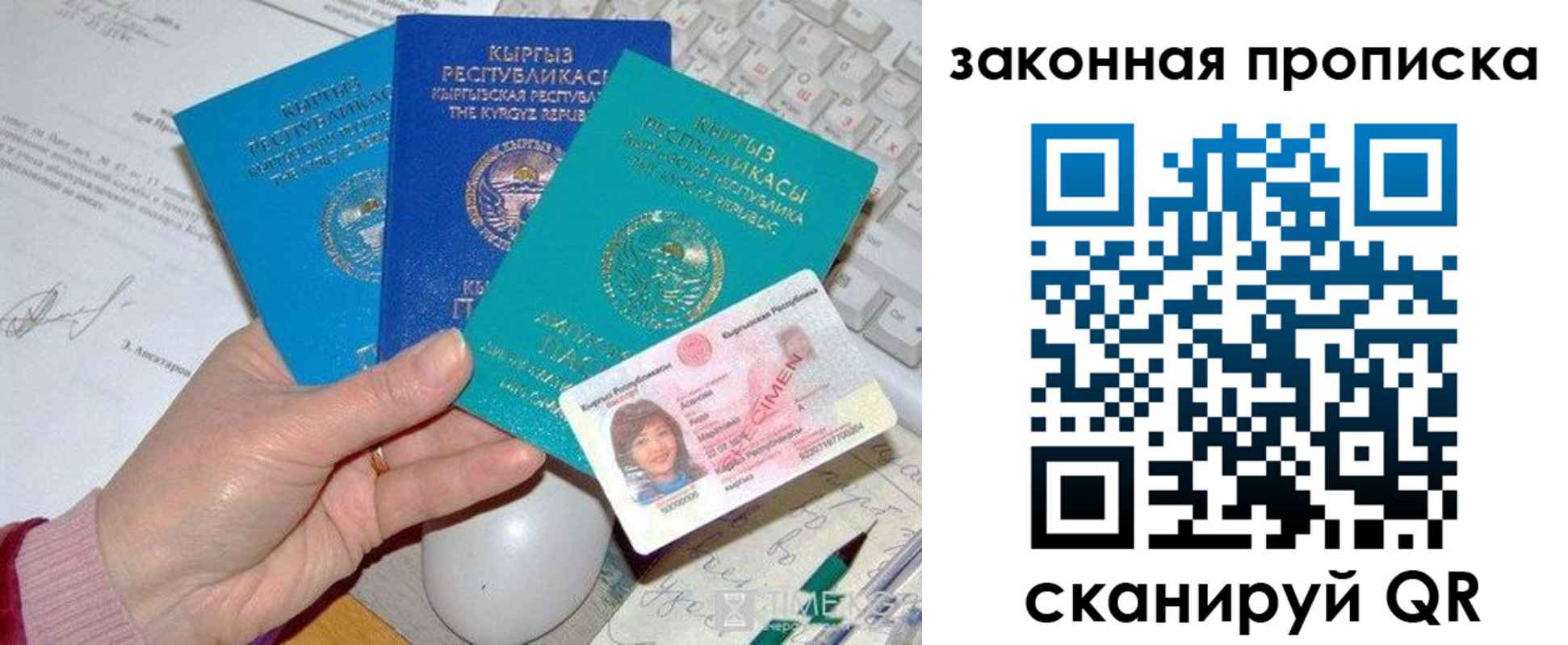 прописка 2025 в Стрежевом