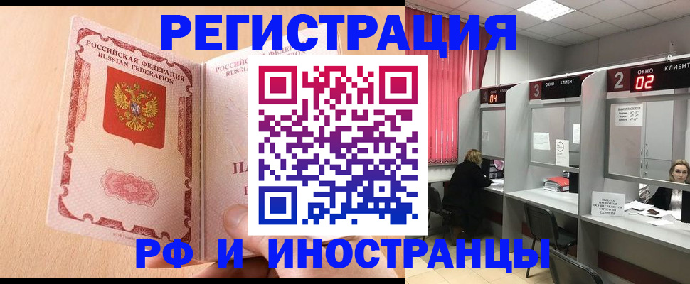 регистрация в Стрежевом