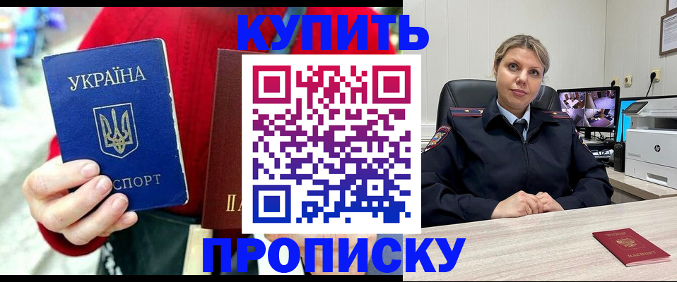 временная регистрация адрес в Стрежевом