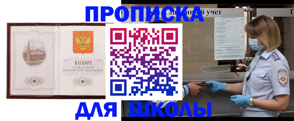 миграционный учет в Стрежевом