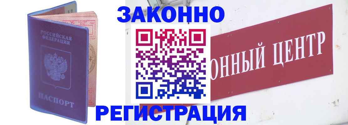 прописка иностранных граждан в Стрежевом