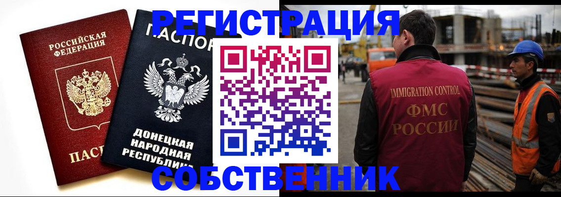 временная регистрация недорого в Стрежевом