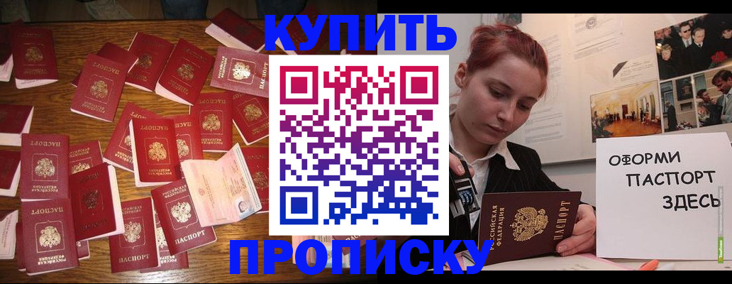 временная регистрация поиск в Стрежевом
