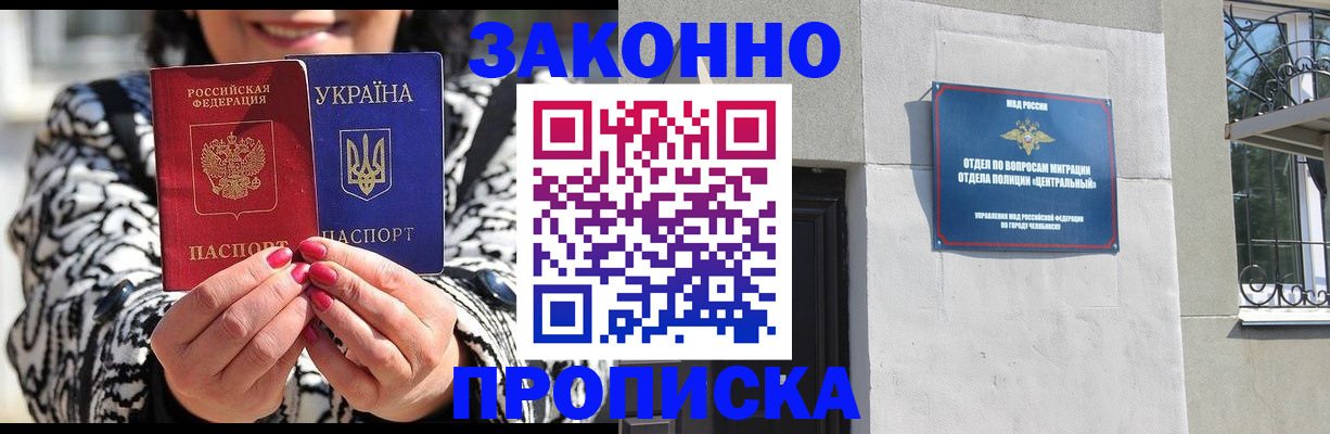 миграционный учет в Стрежевом